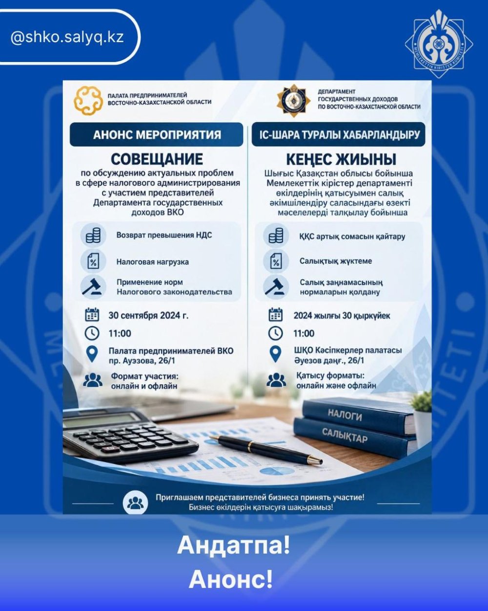 Анонс!