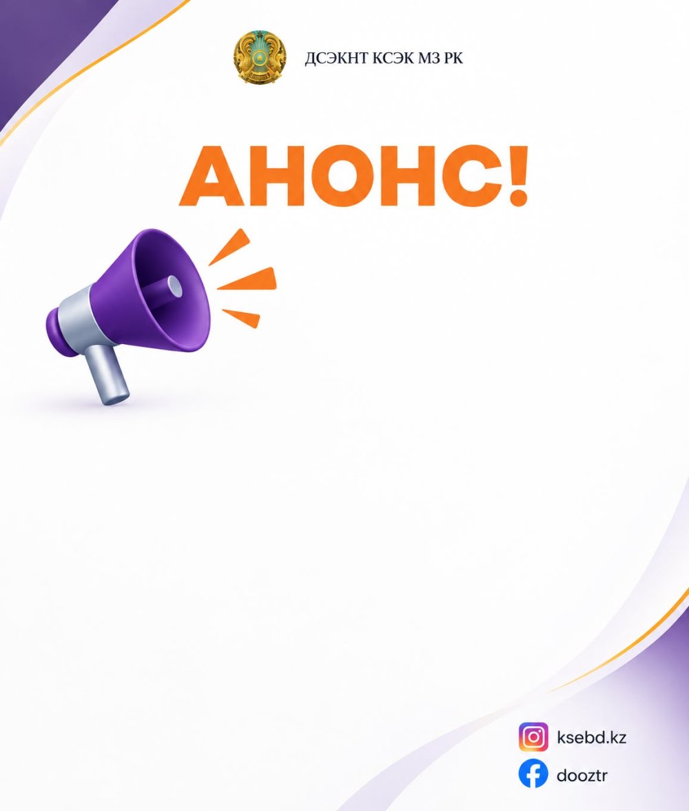 АНОНС