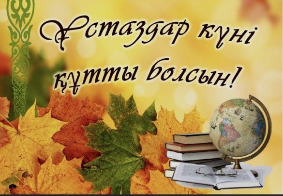 Уважаемые учителея!