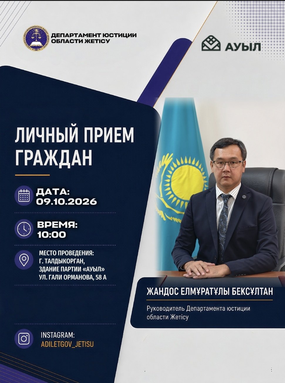Личный прием граждан