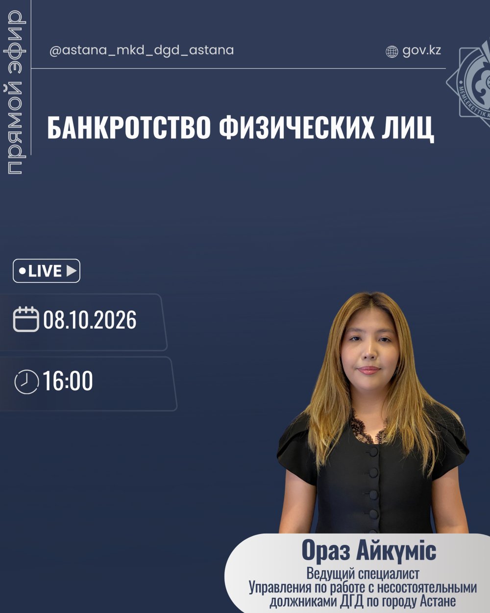 Банкротство физических лиц.