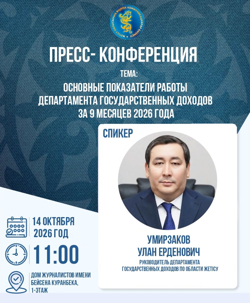 ПРЕСС-КОНФЕРЕНЦИЯ