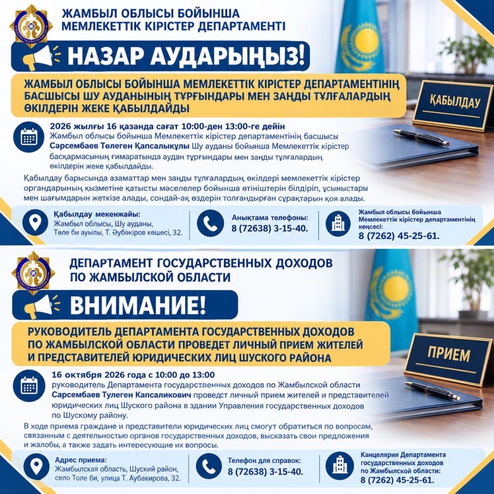 Объявление