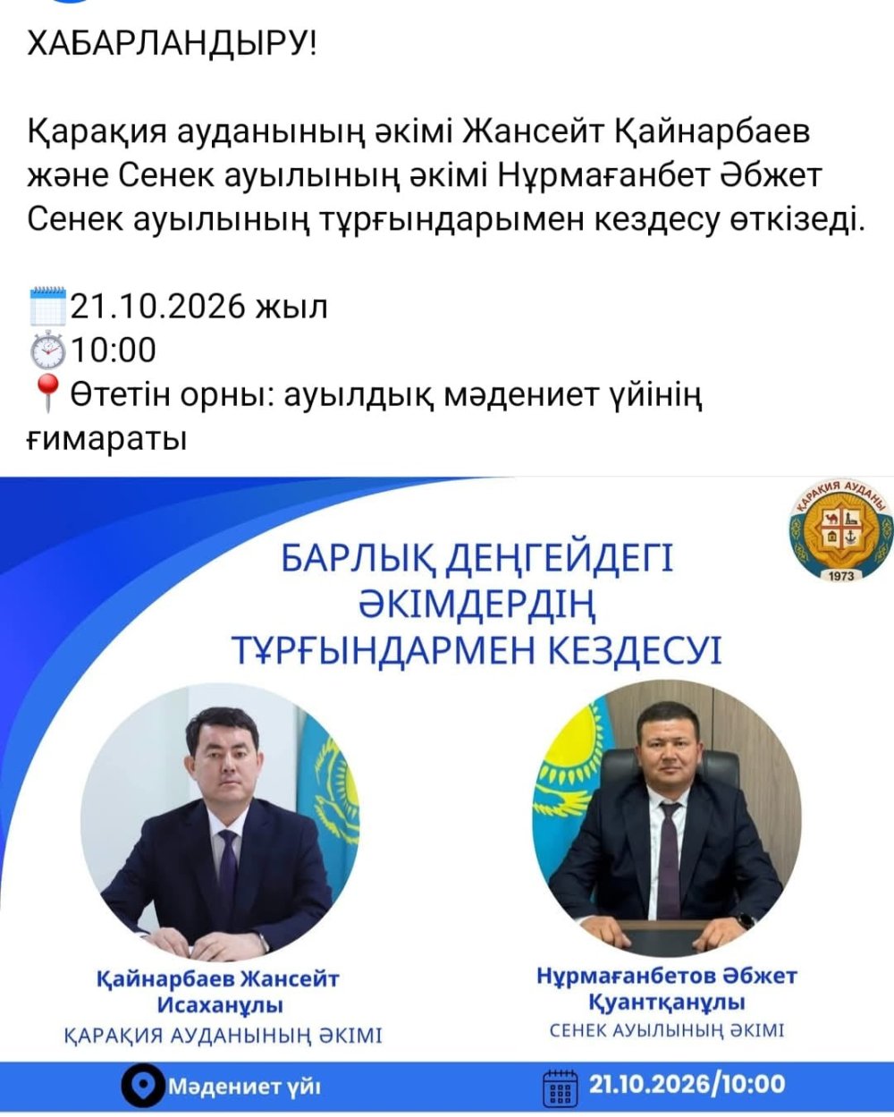 Обьявление!