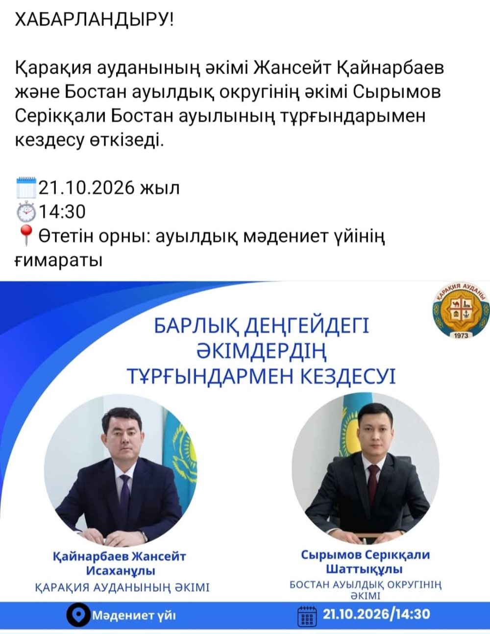 Обьявление!