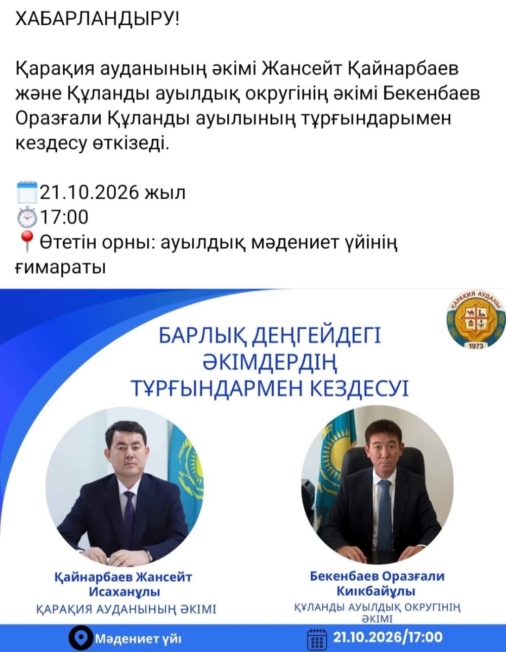 Обьявление!