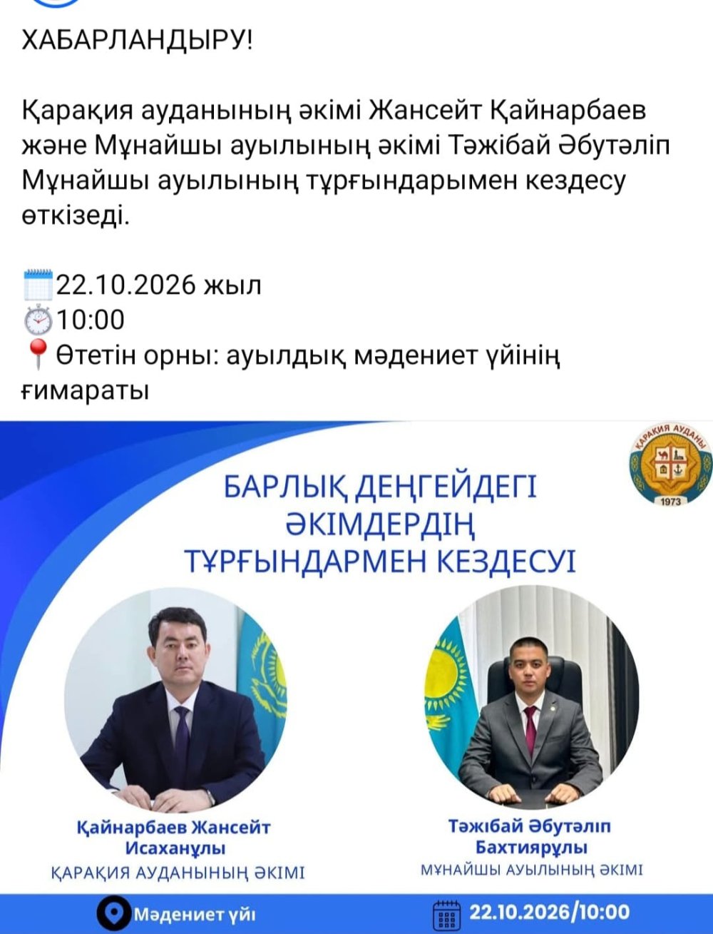 Обьявление!
