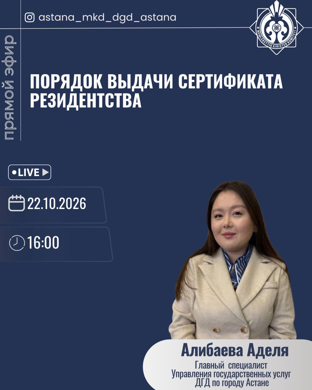 Порядок выдачи сертификата резидентства.