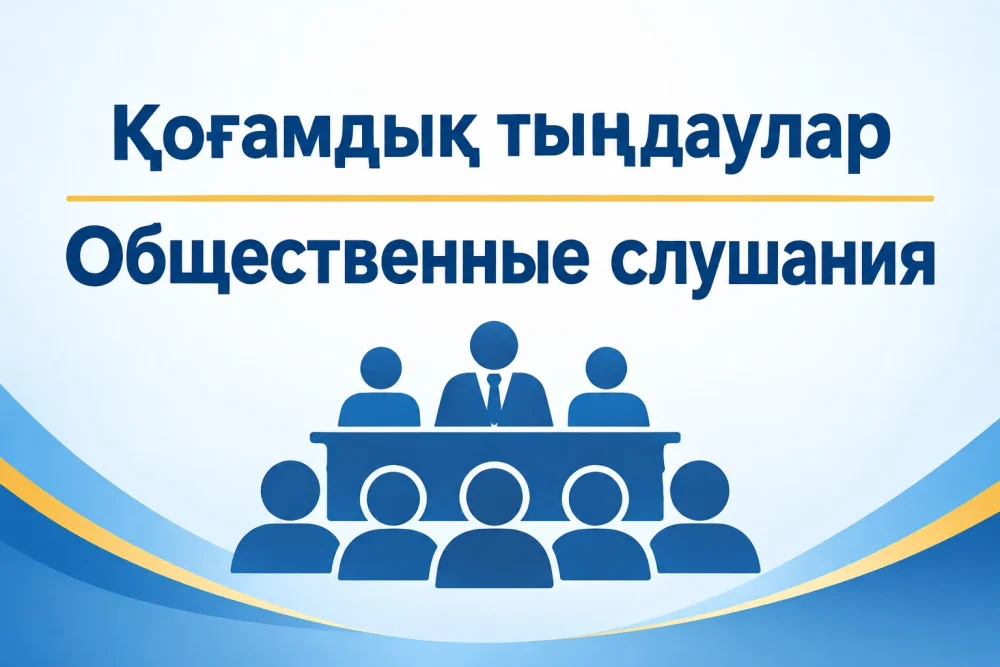 ОБЪЯВЛЕНИЕ