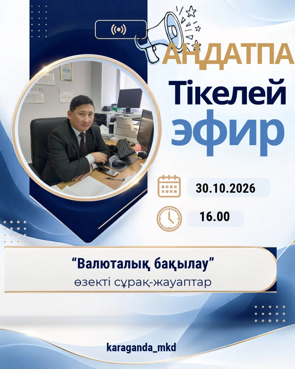 📣 АНОНС!