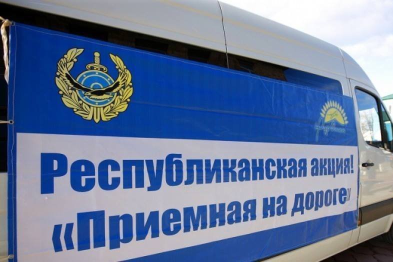 Республиканская акция "Приемная на дороге"