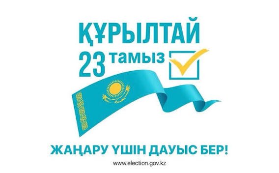 Выборы депутатов Курултая Республики Казахстан