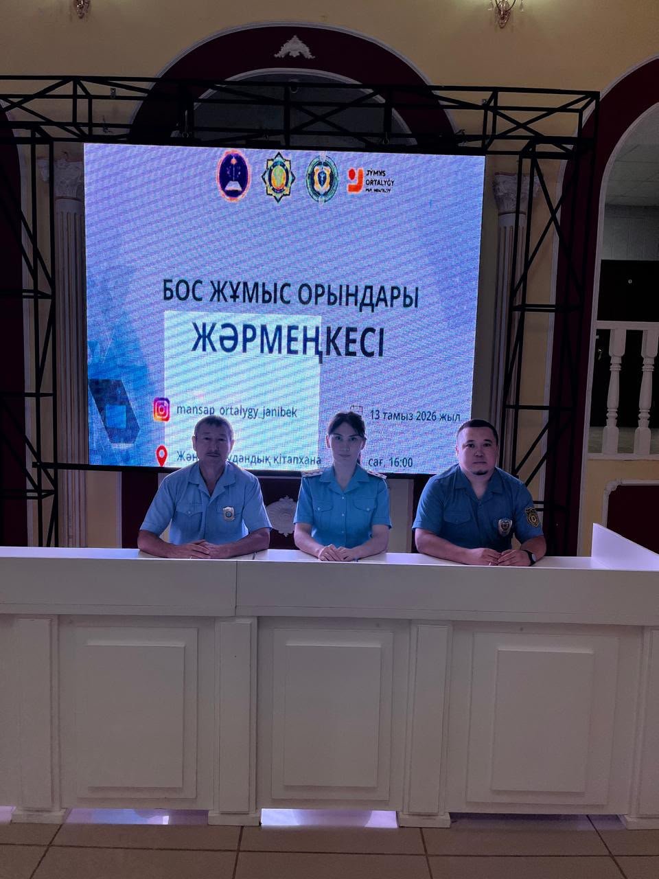Состоялась ярмарка вакансий