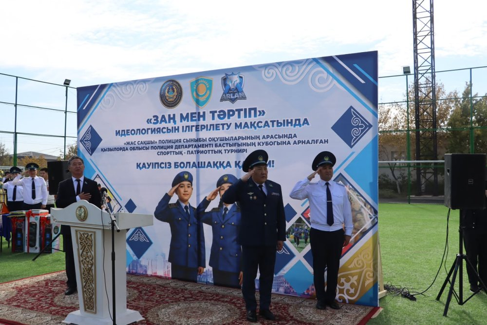 В Кызылорде состоялось спортивно-патриотическое мероприятие «Жас сакшы — будущий защитник страны»