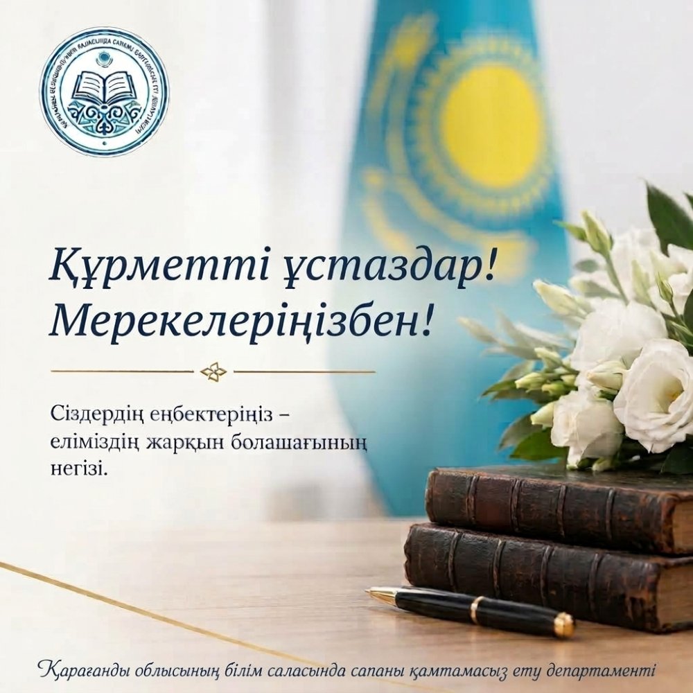 Уважаемые учителя! От всей души поздравляем вас с профессиональным праздником — Днём учителя!