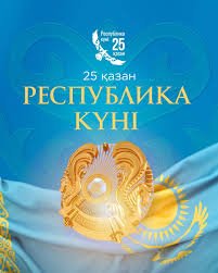 День Республики – исторический шаг к независимости страны