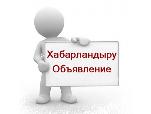 ВНИМАНИЕ: АУКЦИОН!