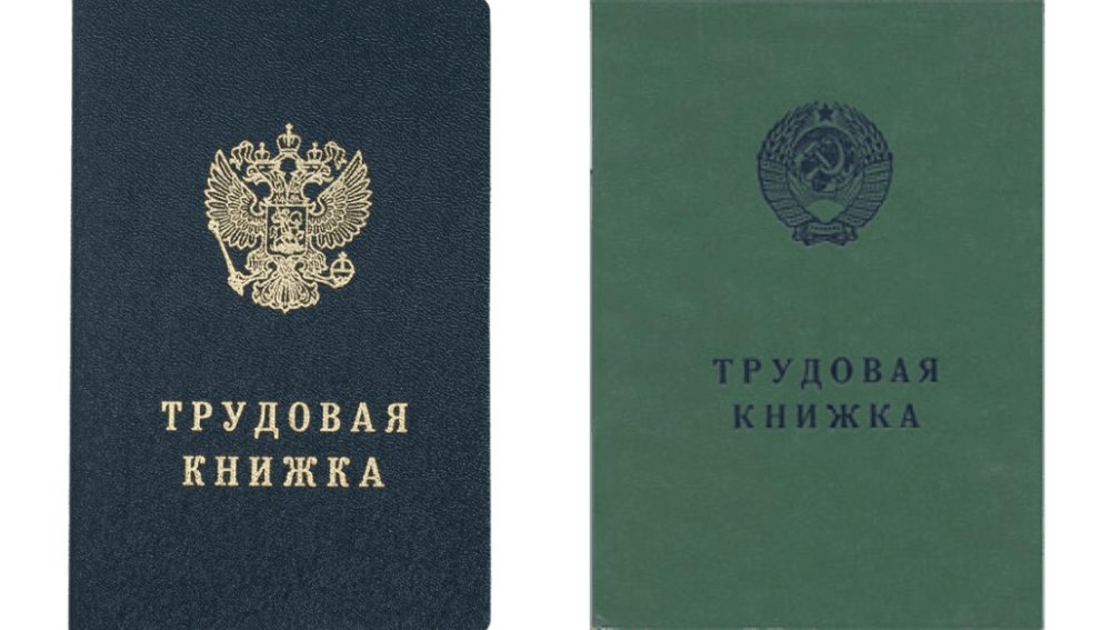 Что делать пенсионеру, если обнаружены исправления в трудовой книжке?