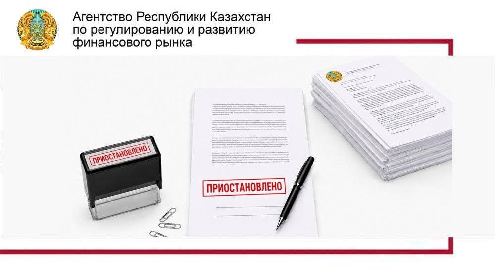 О приостановлении действия лицензии ТОО «Кредитное товарищество «Шыгыс-Несие»