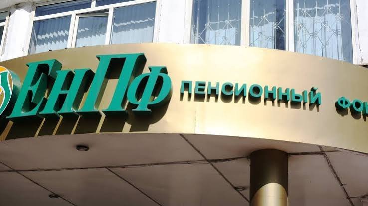 Новые возможности управления пенсионными накоплениями ЕНПФ приглашает на День открытых дверей