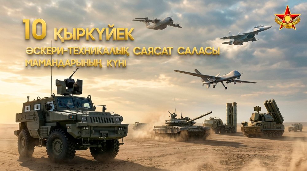 Сегодня – День специалистов в области военно-технической политики