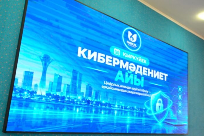 ОБСУЖДЕНЫ ВОПРОСЫ ФОРМИРОВАНИЯ КУЛЬТУРЫ КИБЕРБЕЗОПАСНОСТИ