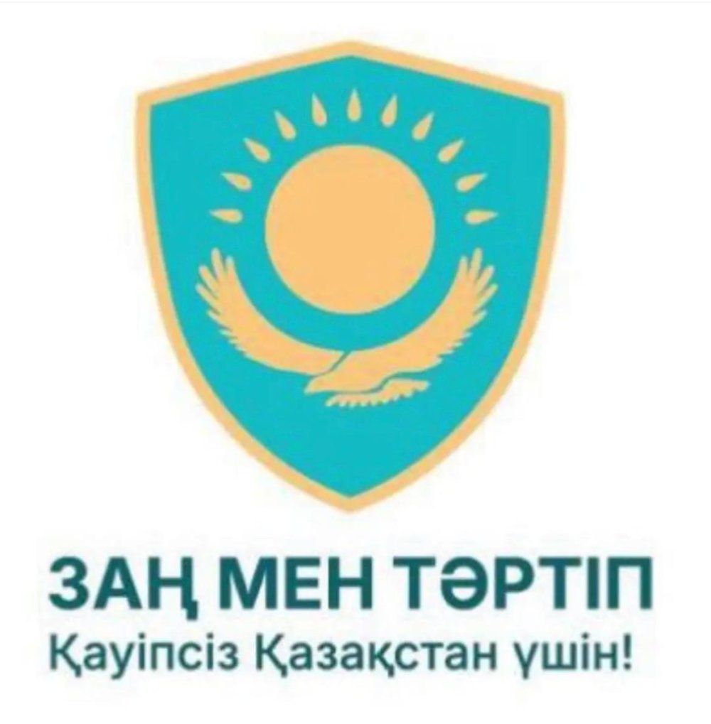 Закон и порядок.