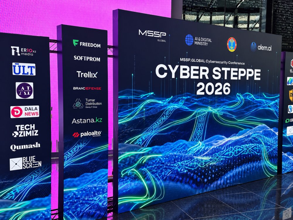 В Астане стартовала конференция «CYBER STEPPE 2026»