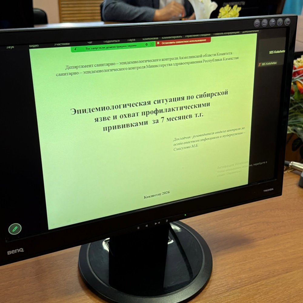 В Акмолинской области обсудили меры профилактики сибирской язвы