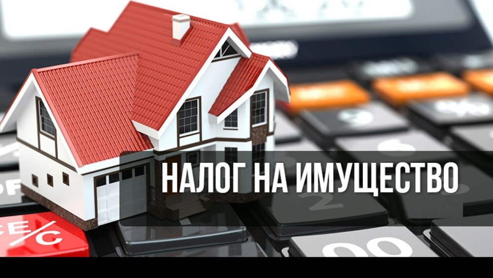 Налог на имущество в Казахстане в 2026 году