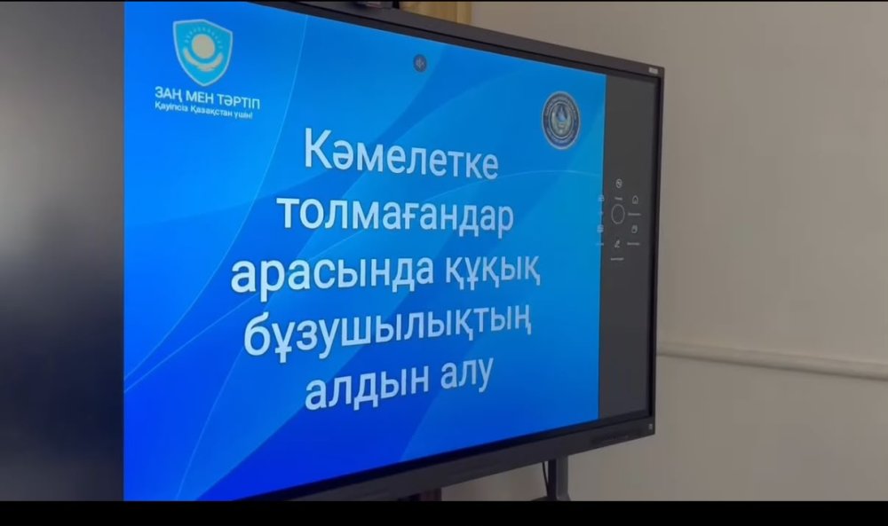 «Закон и порядок»: в школе проведена профилактическая работа