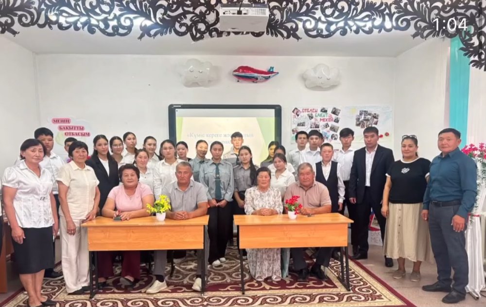 «Күміс кереге – Алтын шаңырақ»