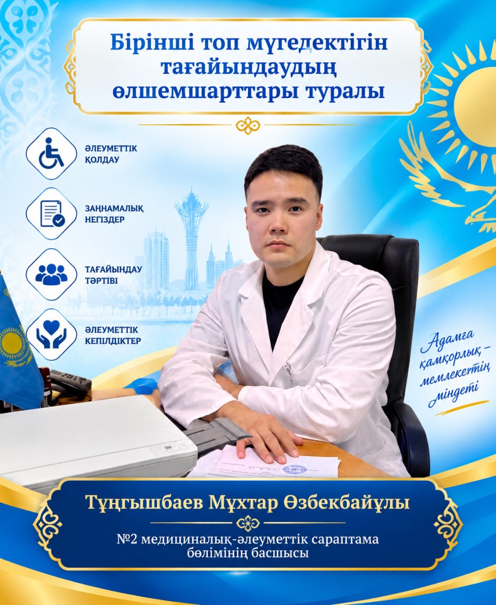 Критерии установления первой группы инвалидности