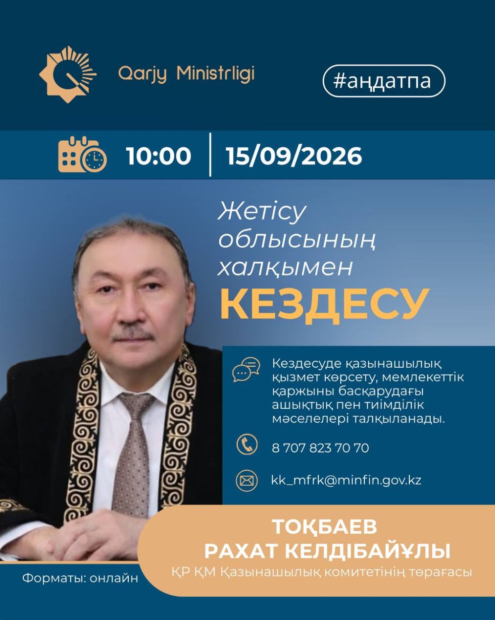 Встреча с населением области Жетісу