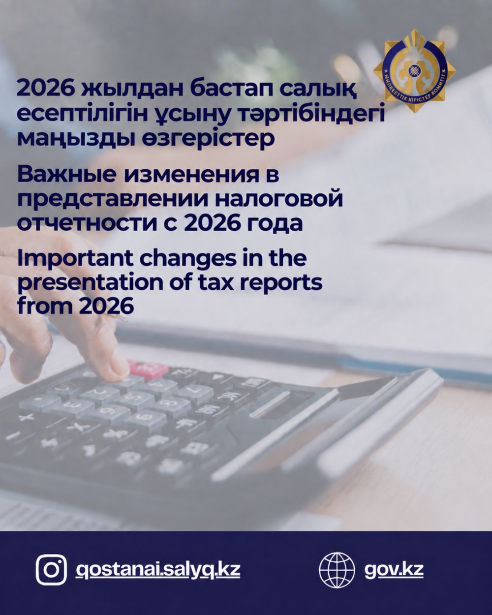 Важные изменения в представлении налоговой отчетности с 2026 года