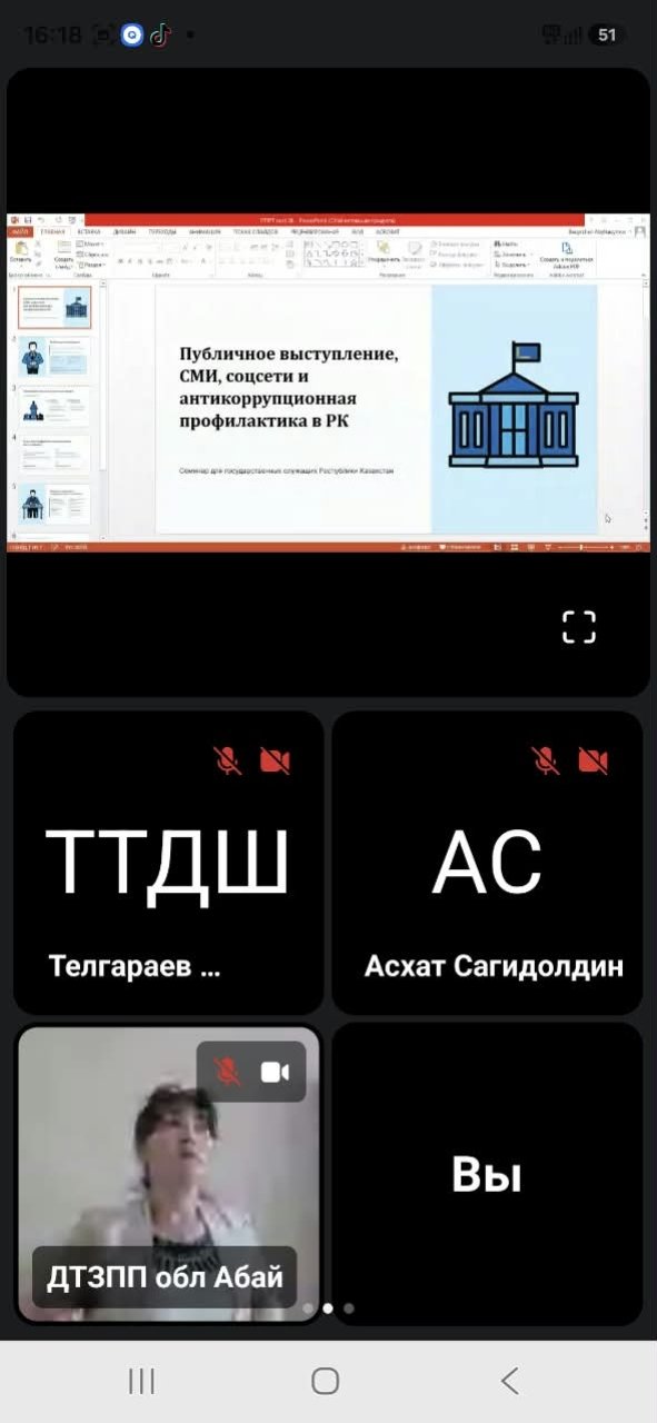 В Министерстве прошел семинар по служебной этике и соблюдению ограничений для госслужащих