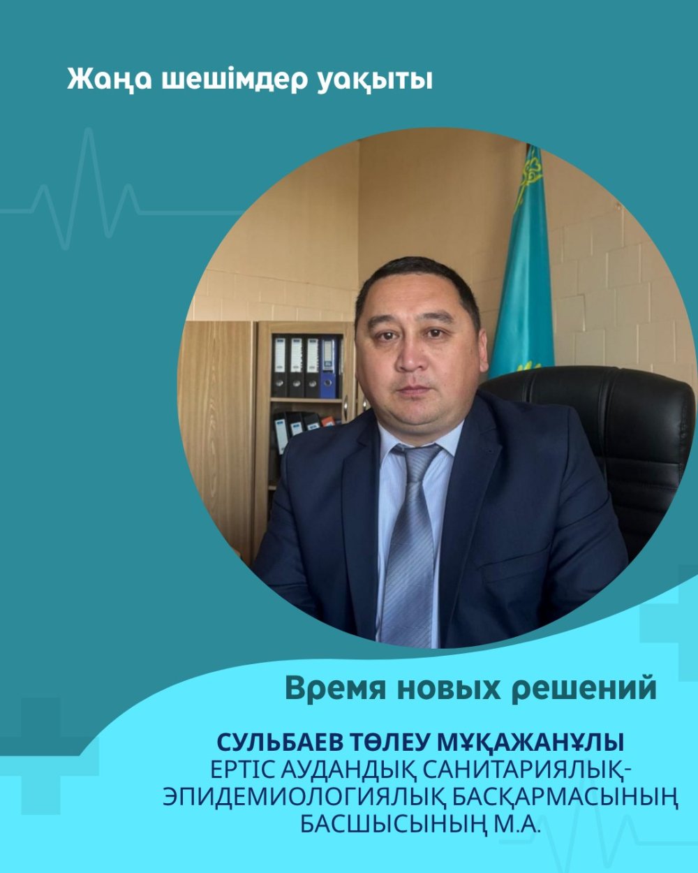 «ВРЕМЯ НОВЫХ РЕШЕНИЙ»