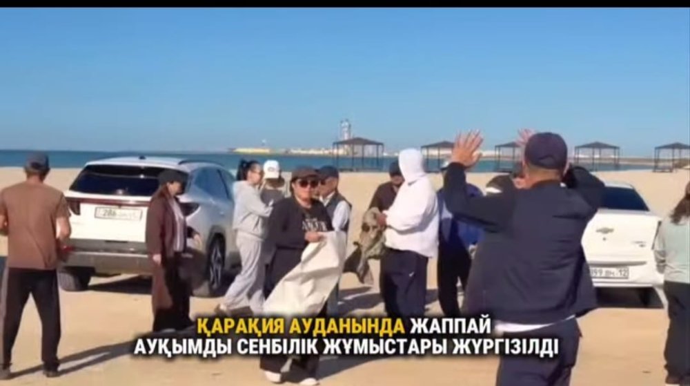 В Каракиянском районе проведен масштабный субботник
