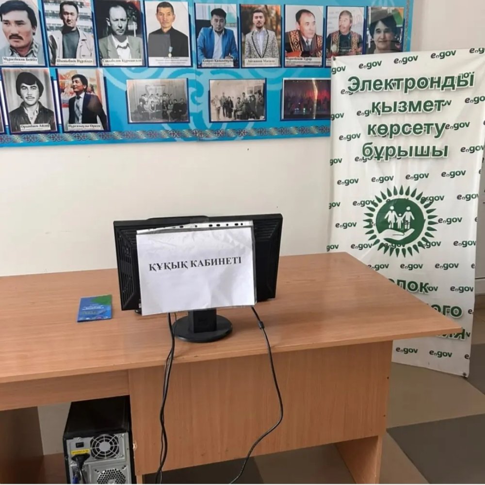 Кабинет права