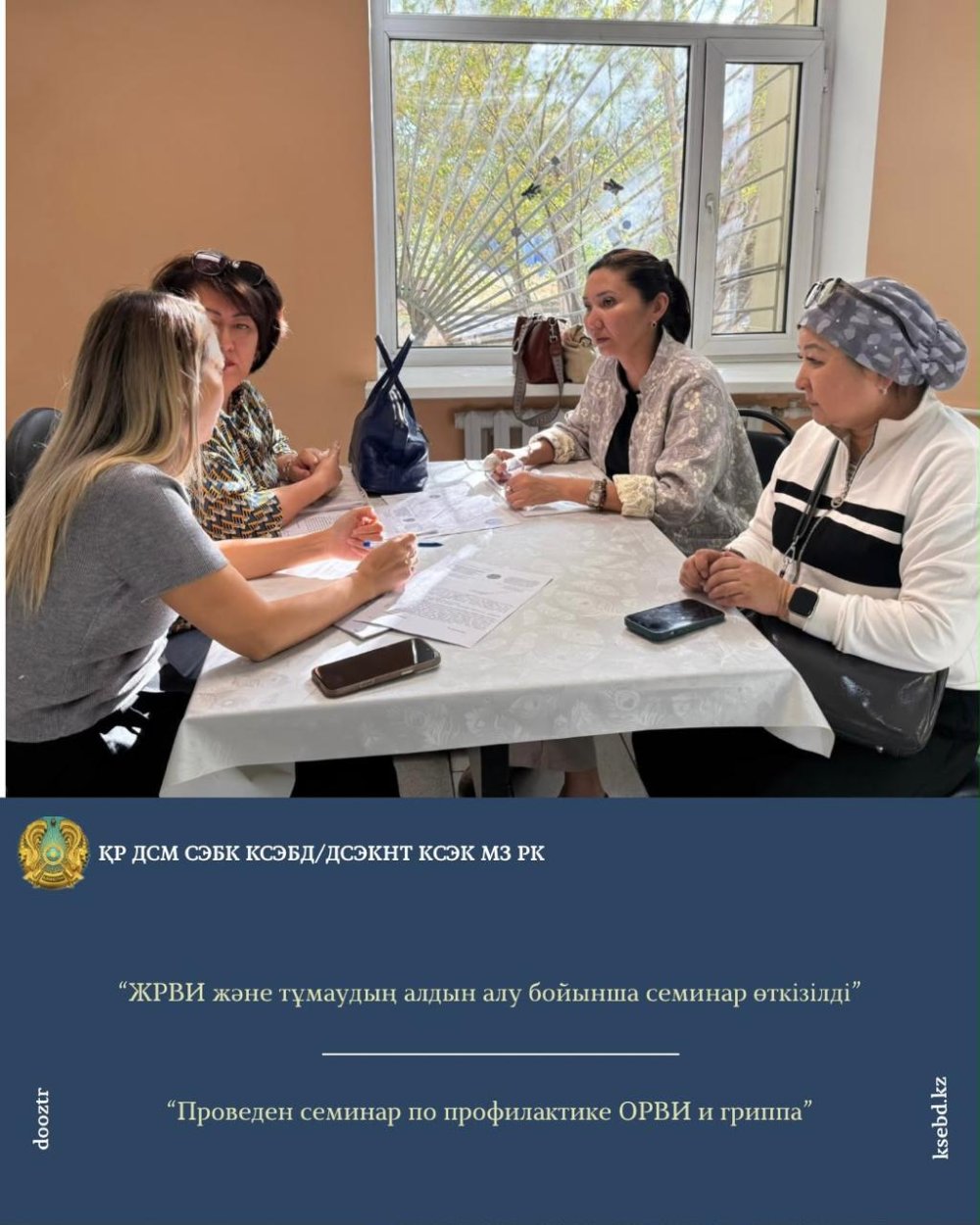 Проведен семинар по профилактике ОРВИ и гриппа