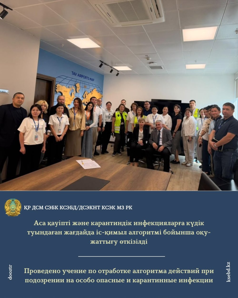 Проведено учение по отработке алгоритма действий при подозрении на особо опасные и карантинные инфекции