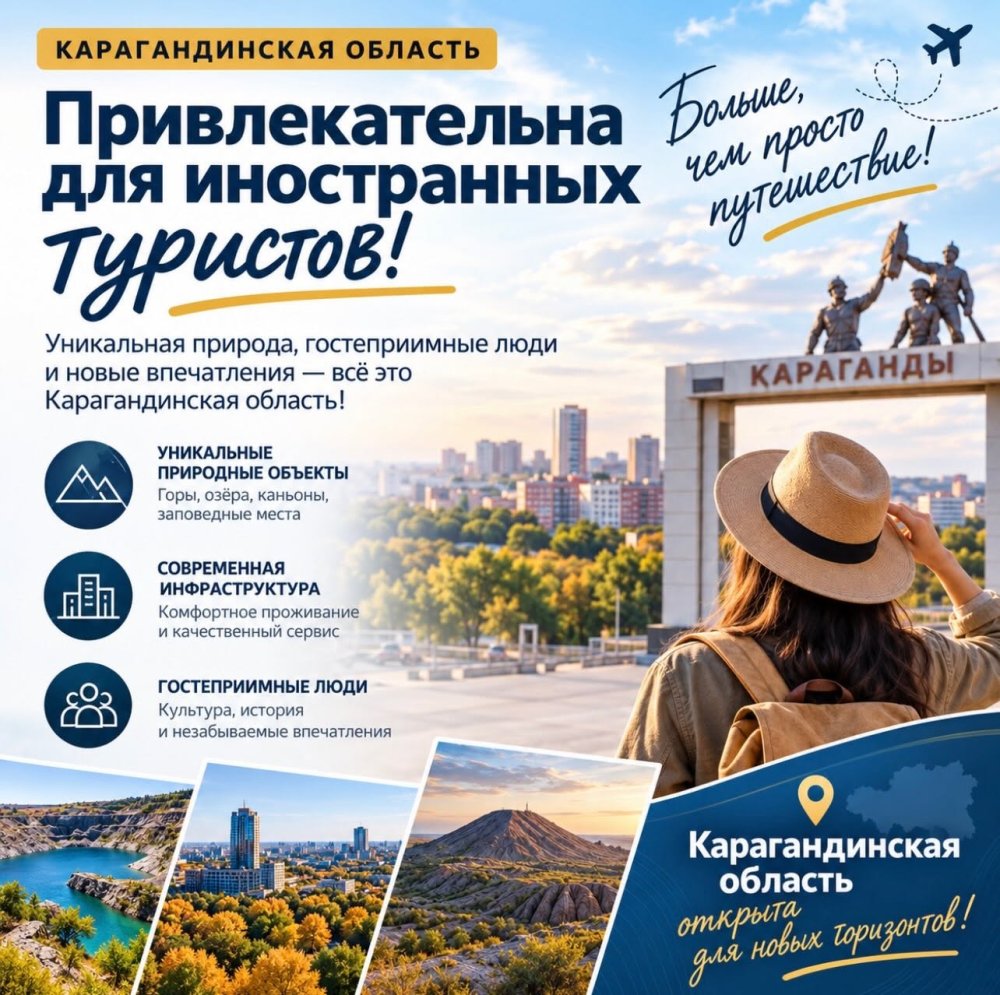 Рост иностранных туристов на 16,7%
