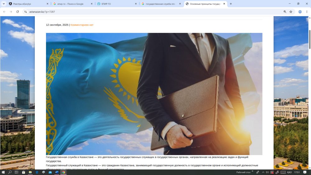 АНОНС! Вне конкурсное поступление на государственную службу!