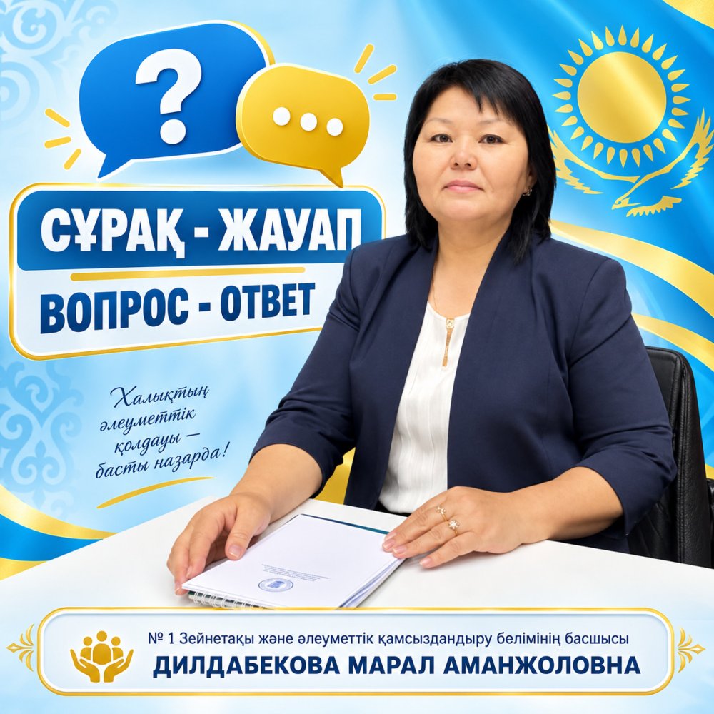 ВОПРОС - ОТВЕТ