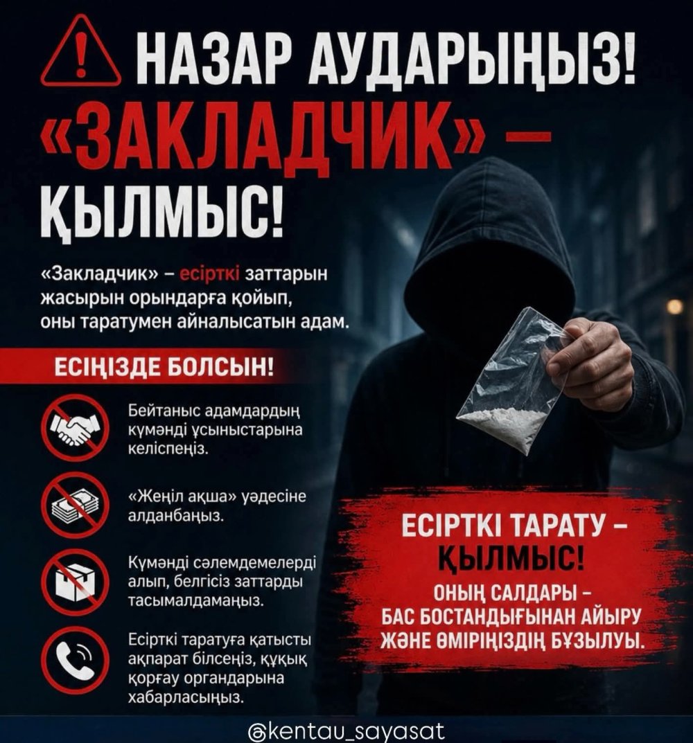 НЕ ДАЙТЕ СЕБЯ ОБМАНУТЬ НАРКОТИКАМ!