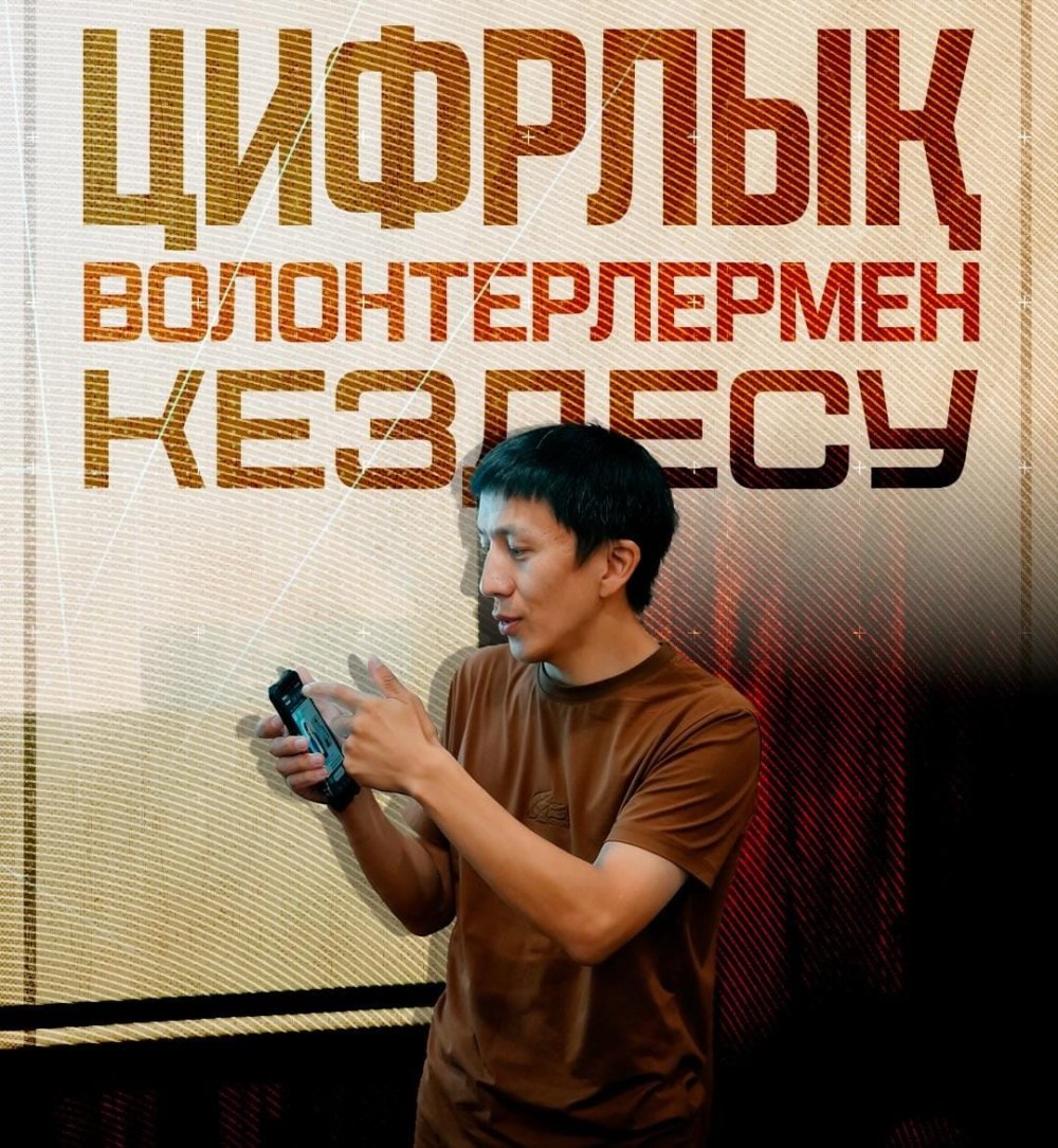 «Цифровые волонтёры» становятся всё более востребованными!