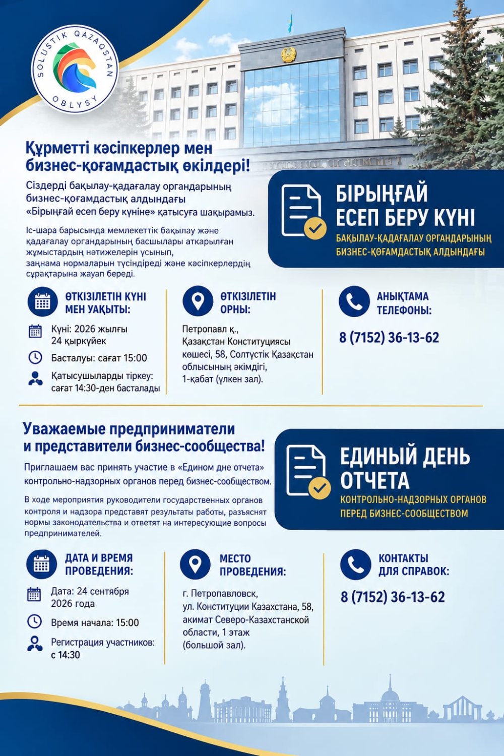 Объявление