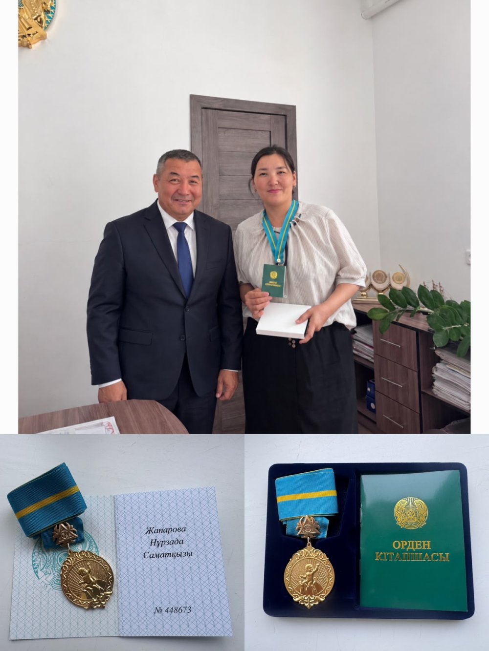 Жительница села Үшқұдық Жаппарова Нұрзада Саматқызы удостоена нагрудного знака «Алтын алқа»!