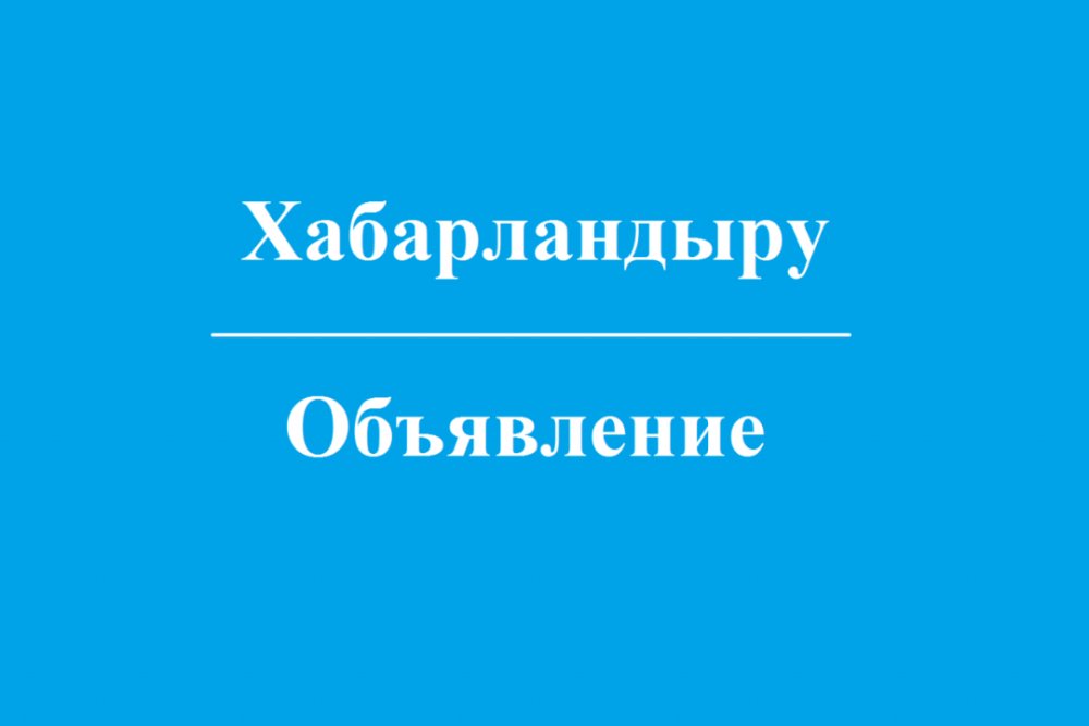 К сведению депутатов маслихата области Абай и населению области