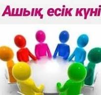 В Департаменте медицинского и фармацевтического контроля по Акмолинской области пройдет «День открытых дверей»